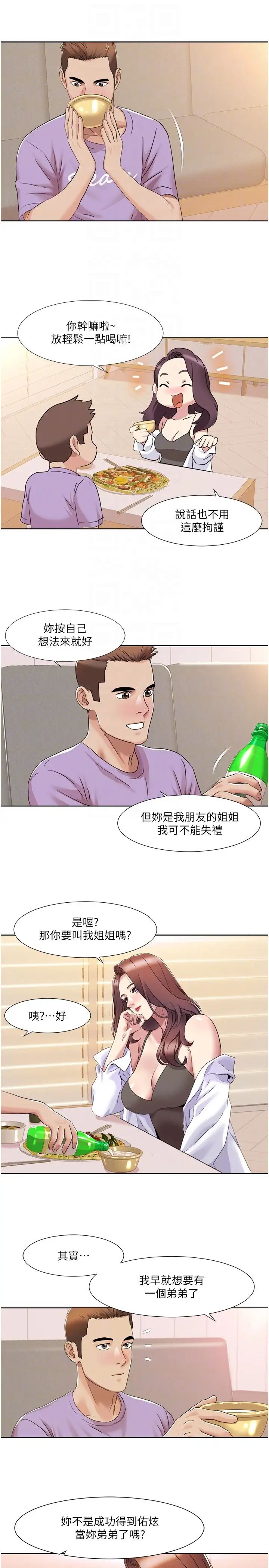 《我的性福剧本》漫画最新章节第16话 - 到姐姐怀里来免费下拉式在线观看章节第【18】张图片