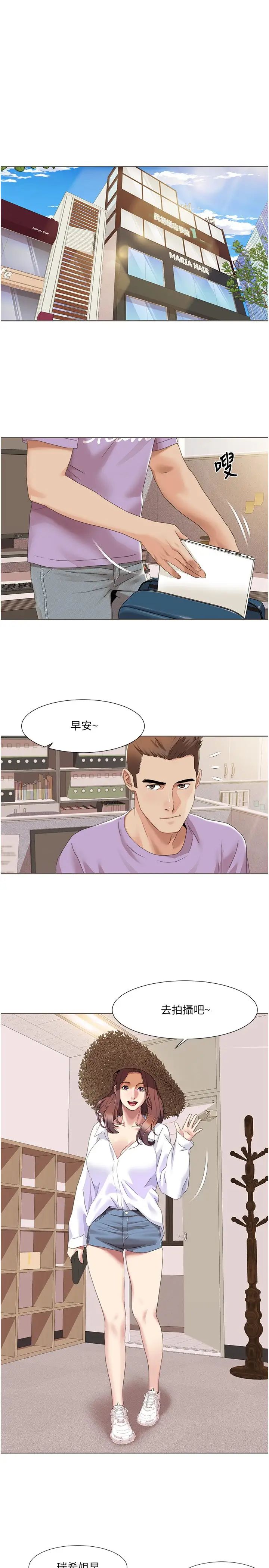 《我的性福剧本》漫画最新章节第16话 - 到姐姐怀里来免费下拉式在线观看章节第【3】张图片