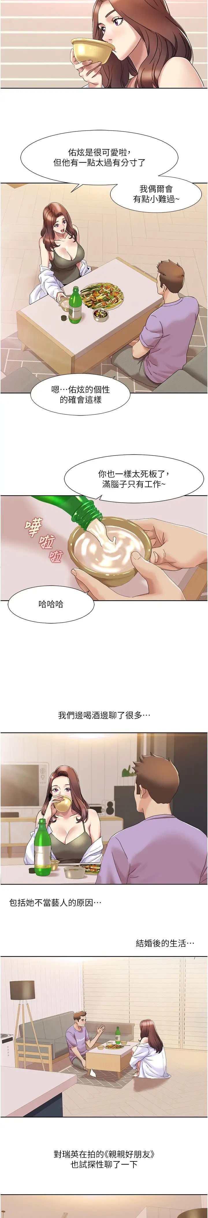 《我的性福剧本》漫画最新章节第16话 - 到姐姐怀里来免费下拉式在线观看章节第【19】张图片