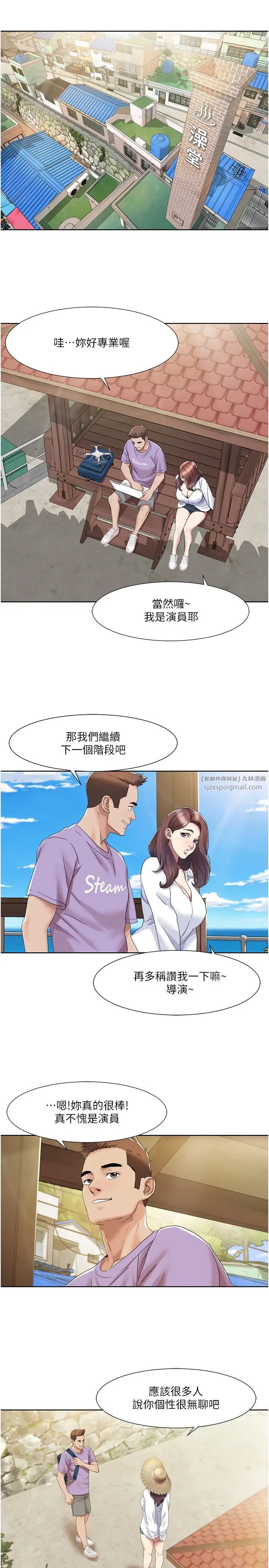 《我的性福剧本》漫画最新章节第16话 - 到姐姐怀里来免费下拉式在线观看章节第【9】张图片