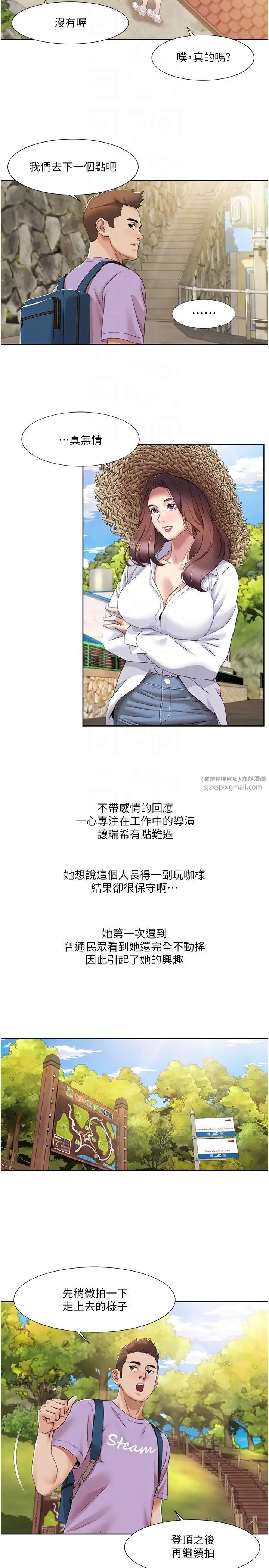 《我的性福剧本》漫画最新章节第16话 - 到姐姐怀里来免费下拉式在线观看章节第【10】张图片