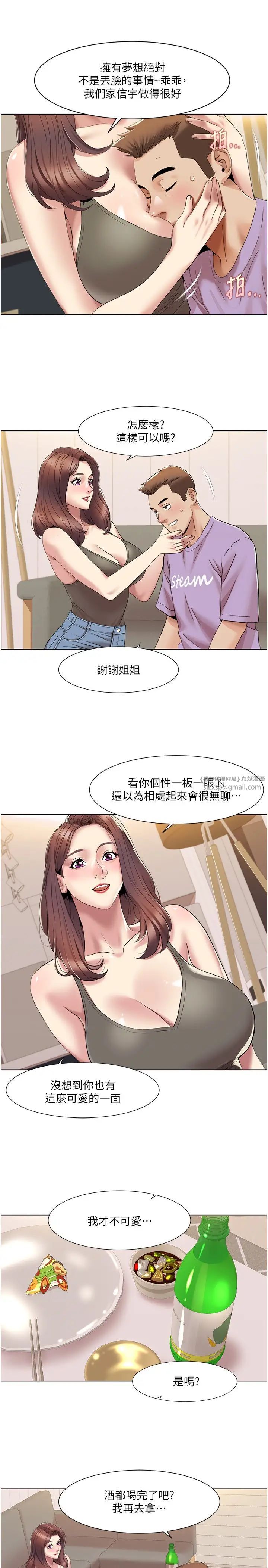 《我的性福剧本》漫画最新章节第17话 - 逐渐陷落的姐姐免费下拉式在线观看章节第【3】张图片