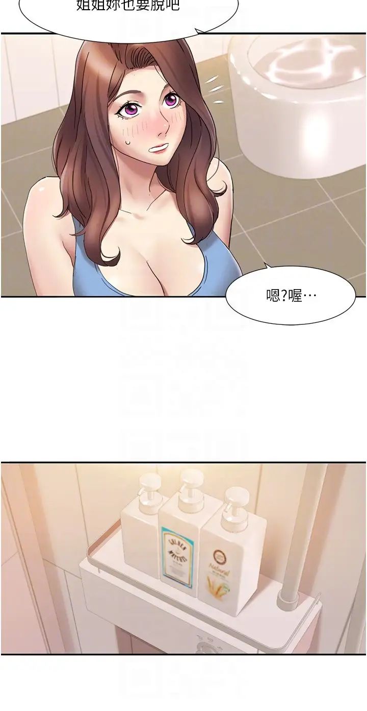 《我的性福剧本》漫画最新章节第17话 - 逐渐陷落的姐姐免费下拉式在线观看章节第【14】张图片