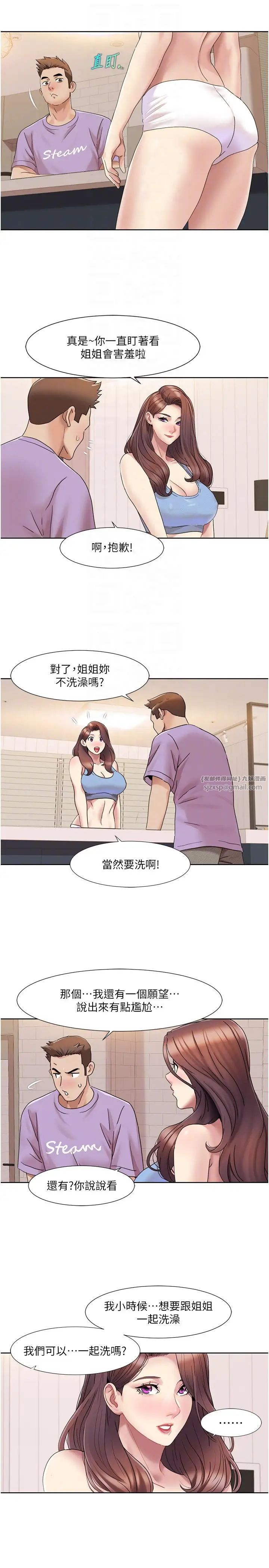 《我的性福剧本》漫画最新章节第17话 - 逐渐陷落的姐姐免费下拉式在线观看章节第【10】张图片