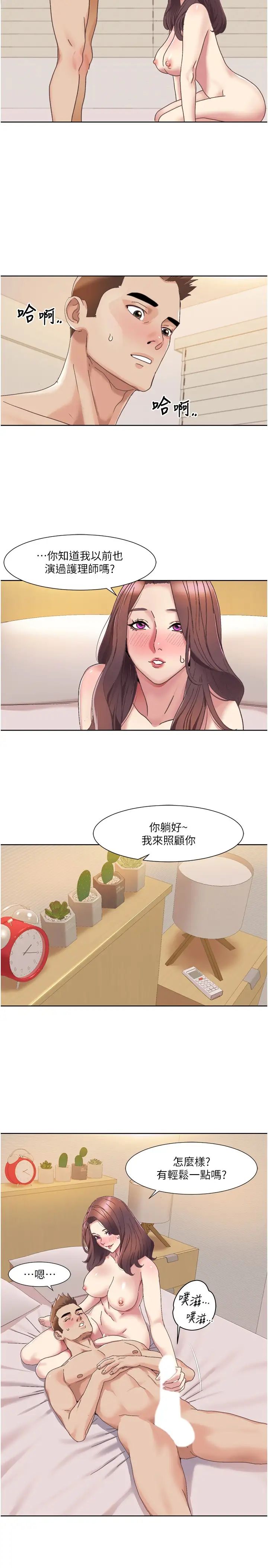 《我的性福剧本》漫画最新章节第19话 - 能放进姐姐身体里吗?免费下拉式在线观看章节第【16】张图片