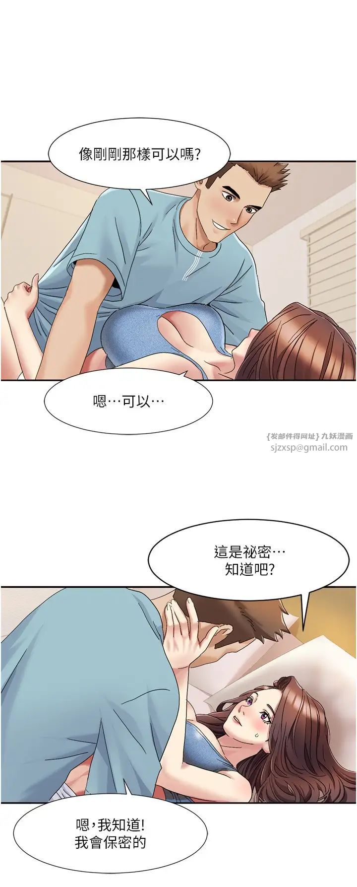 《我的性福剧本》漫画最新章节第19话 - 能放进姐姐身体里吗?免费下拉式在线观看章节第【5】张图片