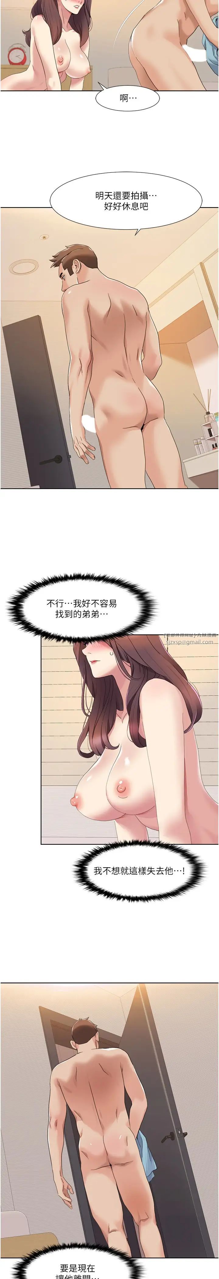 《我的性福剧本》漫画最新章节第19话 - 能放进姐姐身体里吗?免费下拉式在线观看章节第【19】张图片