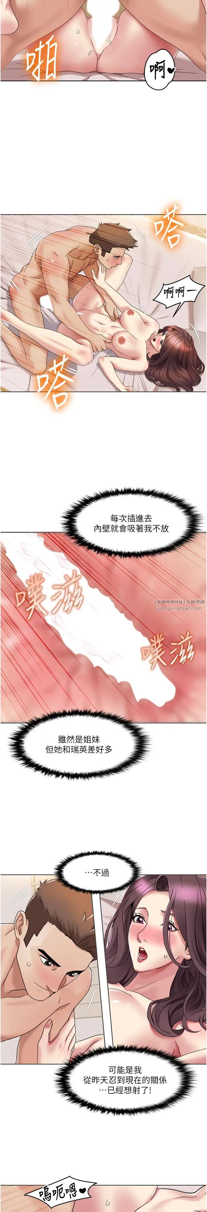 《我的性福剧本》漫画最新章节第20话 - 毫无保留的姐姐免费下拉式在线观看章节第【7】张图片