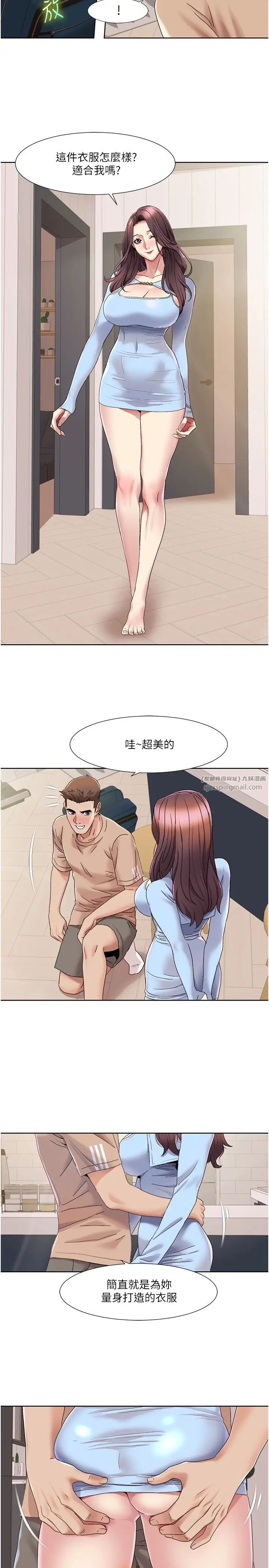 《我的性福剧本》漫画最新章节第21话 - 我跟你老公谁更猛?免费下拉式在线观看章节第【11】张图片