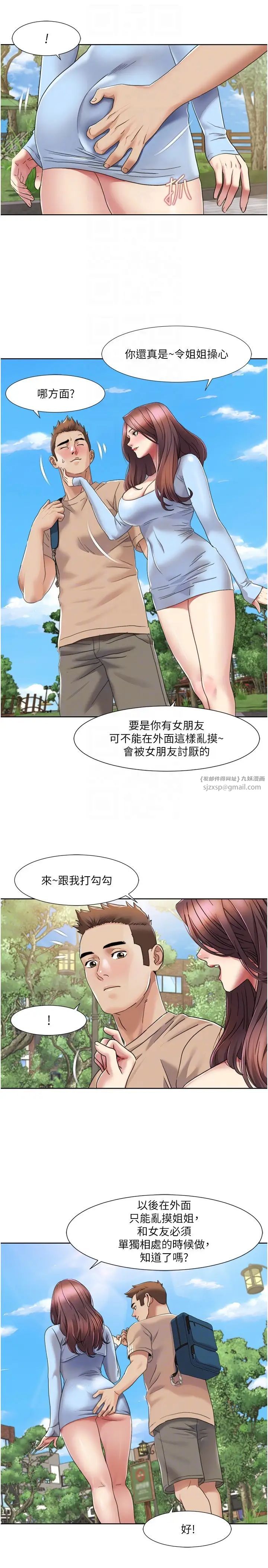 《我的性福剧本》漫画最新章节第22话 - 口爆女演员免费下拉式在线观看章节第【14】张图片