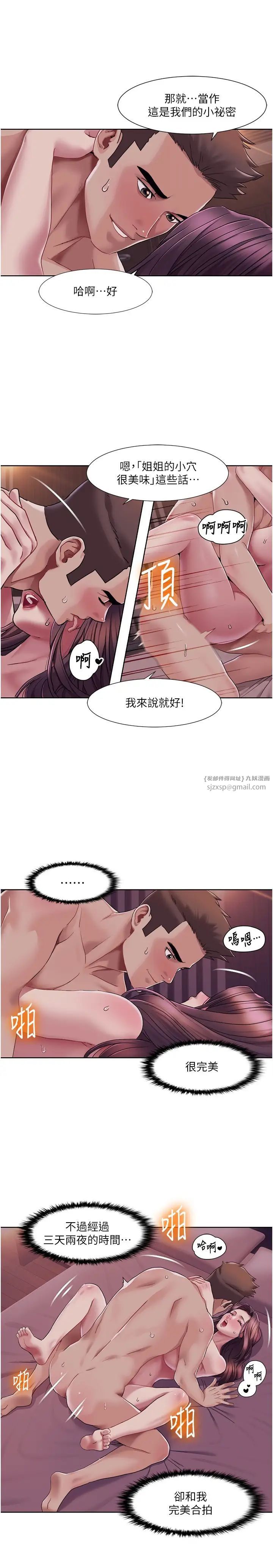 《我的性福剧本》漫画最新章节第23话 - 礼尚往来的姐姐免费下拉式在线观看章节第【17】张图片