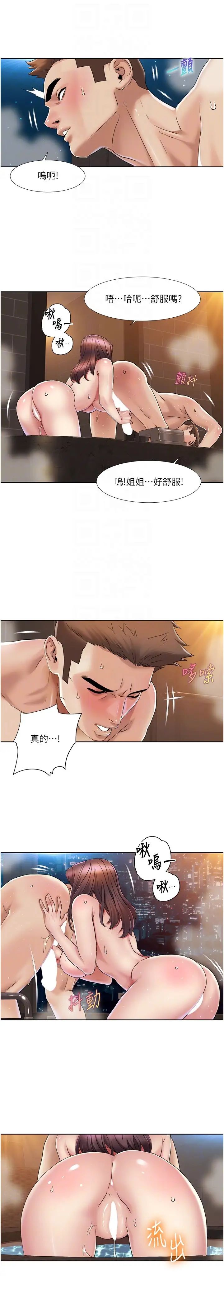 《我的性福剧本》漫画最新章节第23话 - 礼尚往来的姐姐免费下拉式在线观看章节第【10】张图片