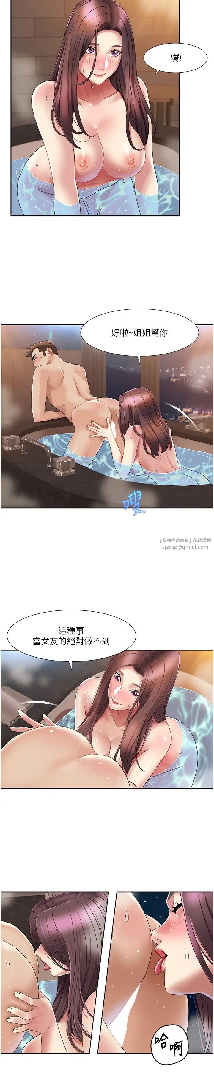 《我的性福剧本》漫画最新章节第23话 - 礼尚往来的姐姐免费下拉式在线观看章节第【9】张图片