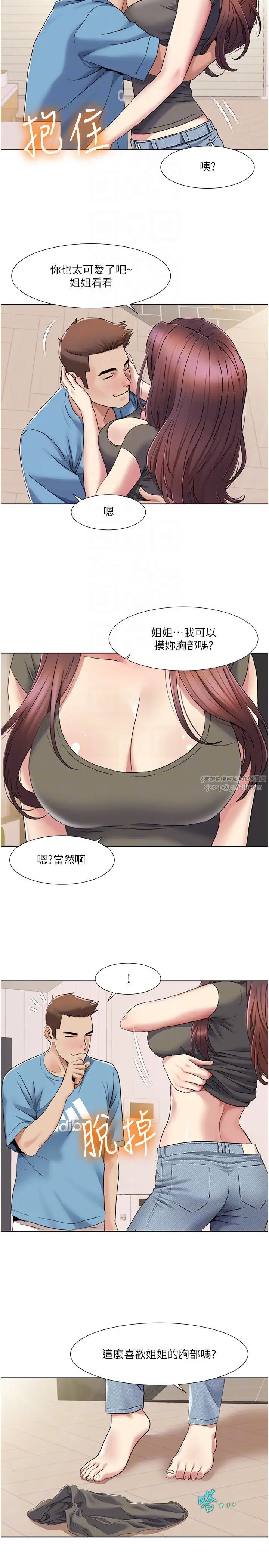 《我的性福剧本》漫画最新章节第24话 - 新婚夫妇的起床号免费下拉式在线观看章节第【10】张图片