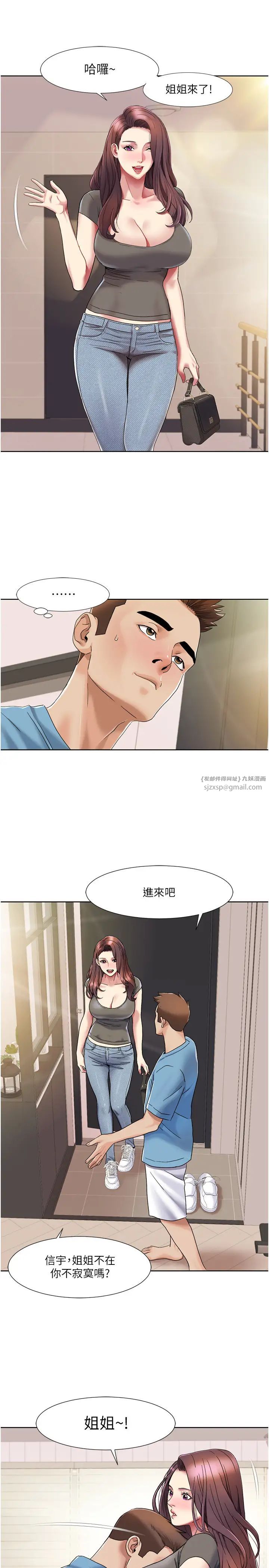 《我的性福剧本》漫画最新章节第24话 - 新婚夫妇的起床号免费下拉式在线观看章节第【9】张图片