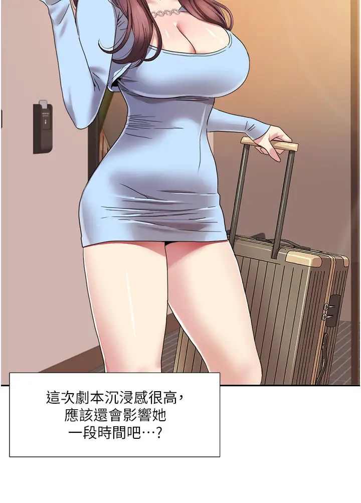 《我的性福剧本》漫画最新章节第24话 - 新婚夫妇的起床号免费下拉式在线观看章节第【5】张图片