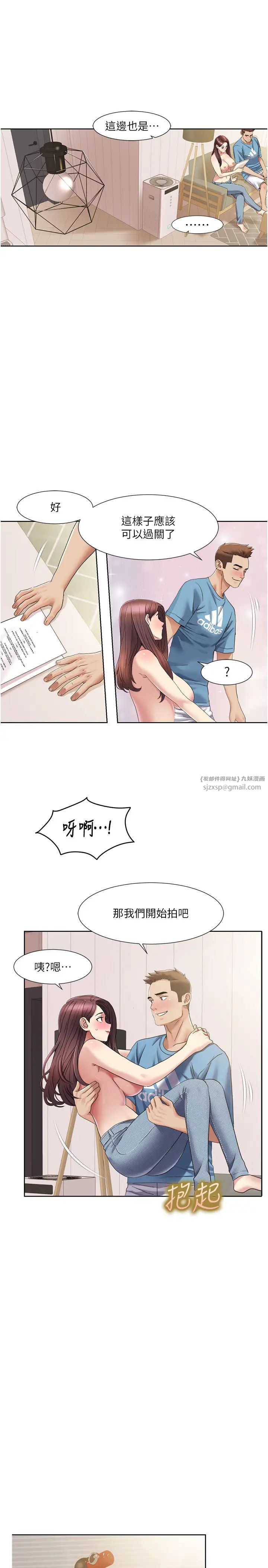 《我的性福剧本》漫画最新章节第24话 - 新婚夫妇的起床号免费下拉式在线观看章节第【17】张图片