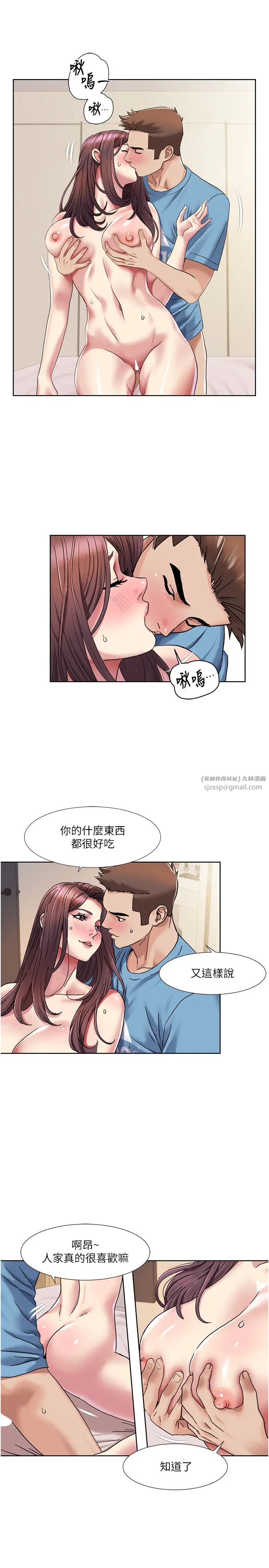 《我的性福剧本》漫画最新章节第25话 - 老公直捣深处的爱♥免费下拉式在线观看章节第【9】张图片