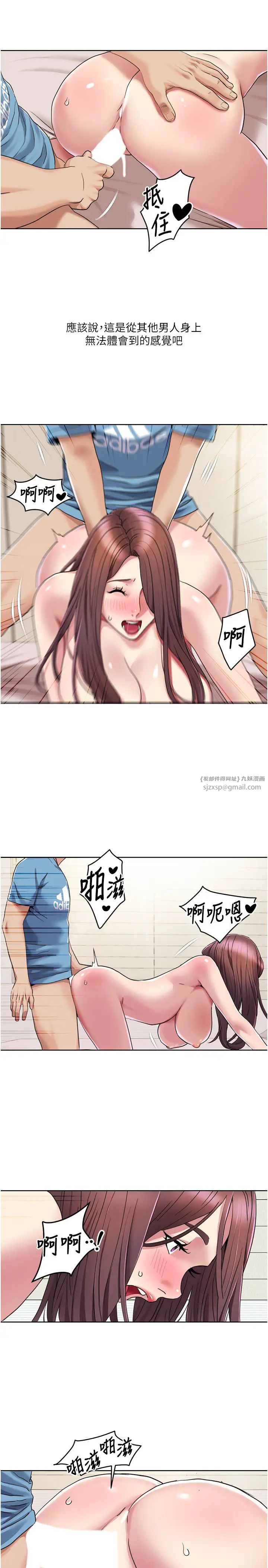 《我的性福剧本》漫画最新章节第25话 - 老公直捣深处的爱♥免费下拉式在线观看章节第【13】张图片