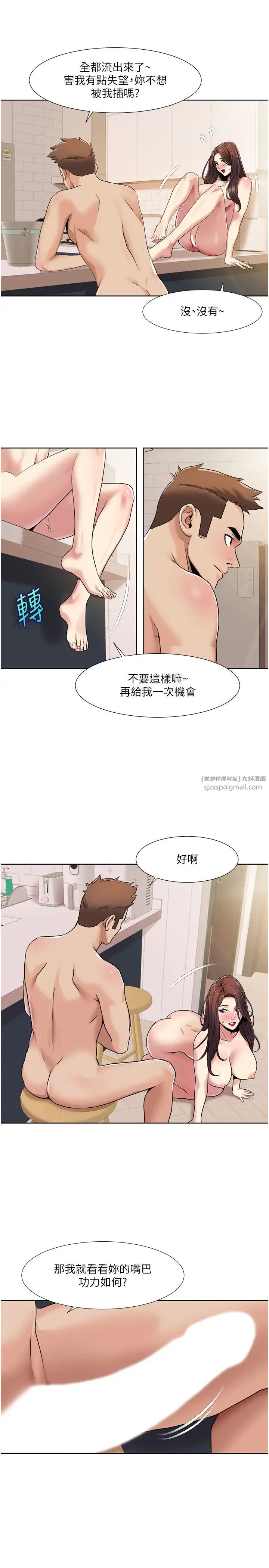 《我的性福剧本》漫画最新章节第26话 - 这次从上面来免费下拉式在线观看章节第【13】张图片