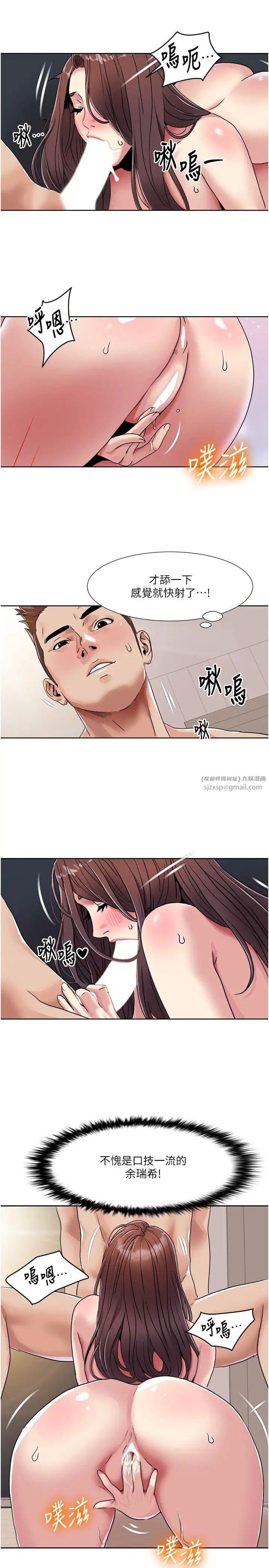 《我的性福剧本》漫画最新章节第26话 - 这次从上面来免费下拉式在线观看章节第【16】张图片