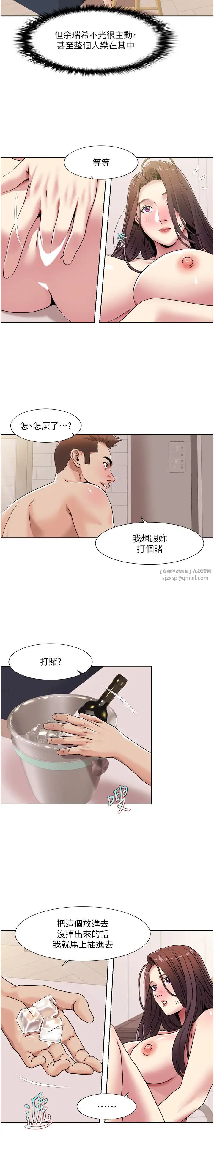 《我的性福剧本》漫画最新章节第26话 - 这次从上面来免费下拉式在线观看章节第【7】张图片