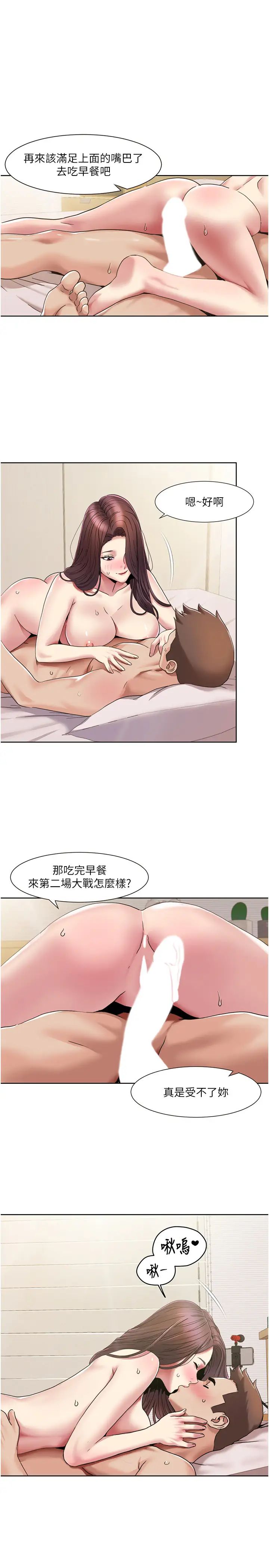 《我的性福剧本》漫画最新章节第26话 - 这次从上面来免费下拉式在线观看章节第【1】张图片