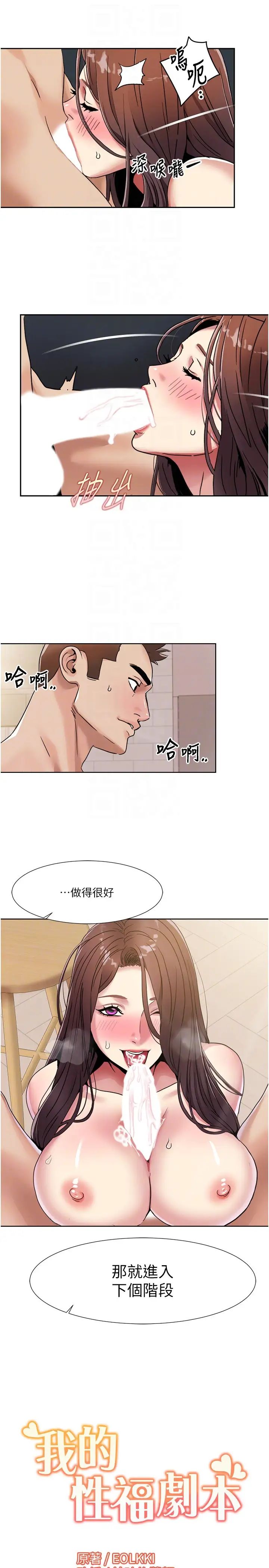 《我的性福剧本》漫画最新章节第26话 - 这次从上面来免费下拉式在线观看章节第【18】张图片