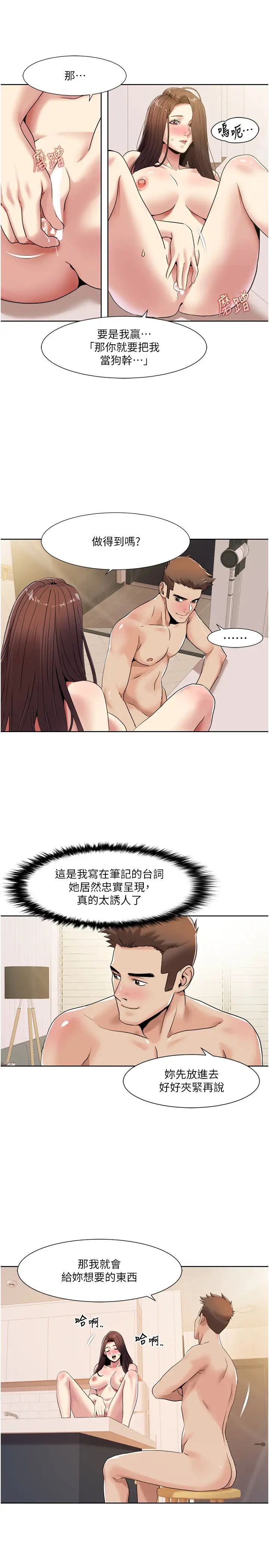 《我的性福剧本》漫画最新章节第26话 - 这次从上面来免费下拉式在线观看章节第【8】张图片