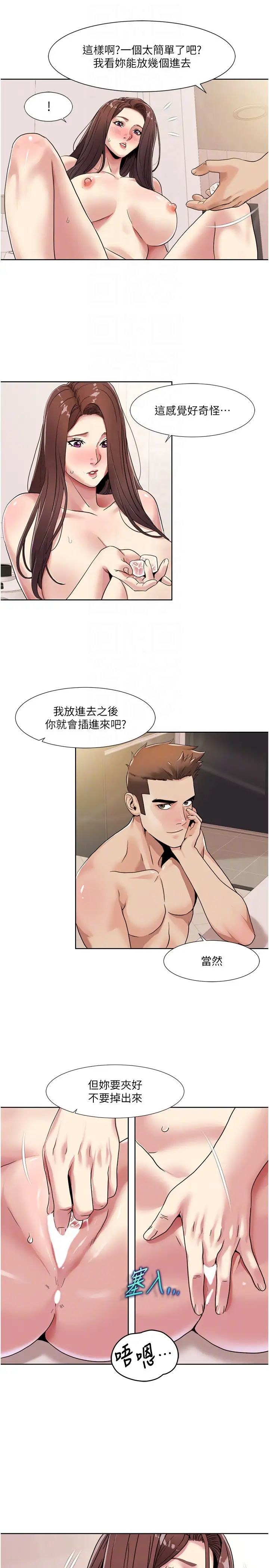 《我的性福剧本》漫画最新章节第26话 - 这次从上面来免费下拉式在线观看章节第【10】张图片