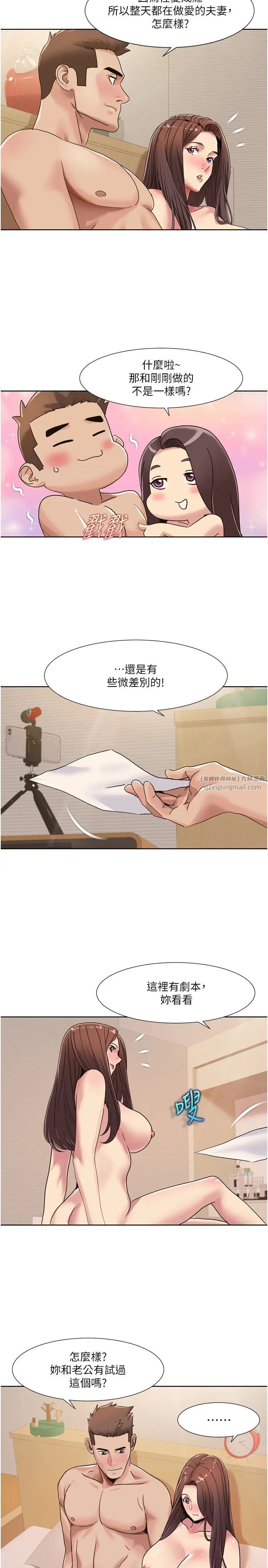 《我的性福剧本》漫画最新章节第27话 - 让她变成快感的奴隶免费下拉式在线观看章节第【16】张图片