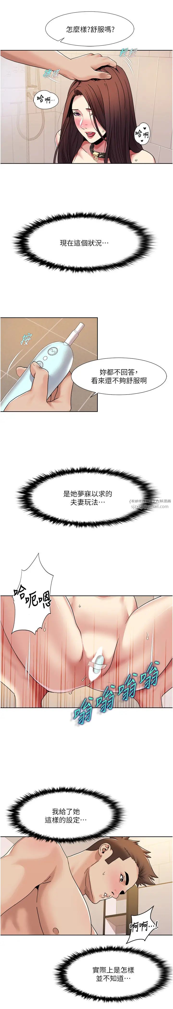 《我的性福剧本》漫画最新章节第28话 - 汪汪!请把我当狗上免费下拉式在线观看章节第【4】张图片