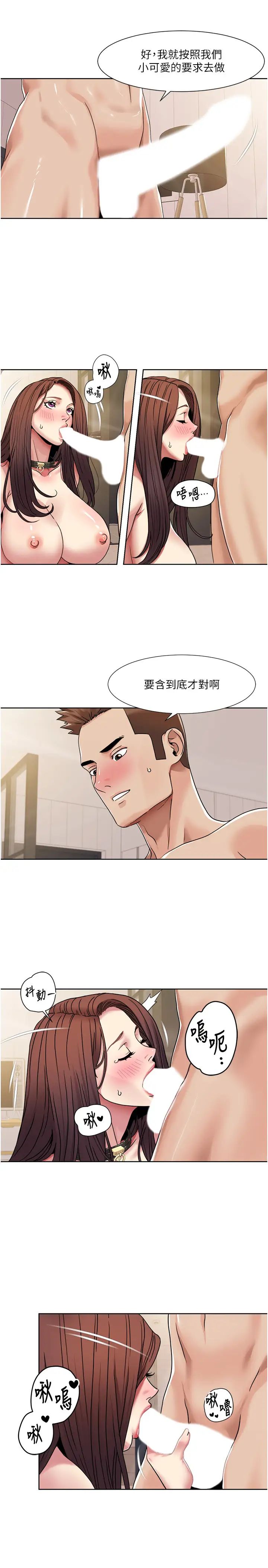 《我的性福剧本》漫画最新章节第28话 - 汪汪!请把我当狗上免费下拉式在线观看章节第【9】张图片