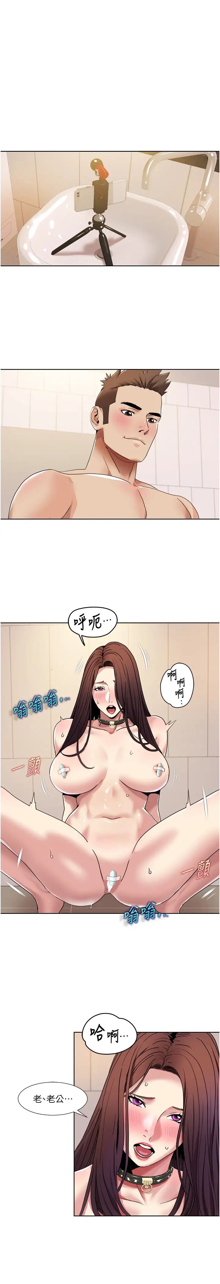 《我的性福剧本》漫画最新章节第28话 - 汪汪!请把我当狗上免费下拉式在线观看章节第【3】张图片