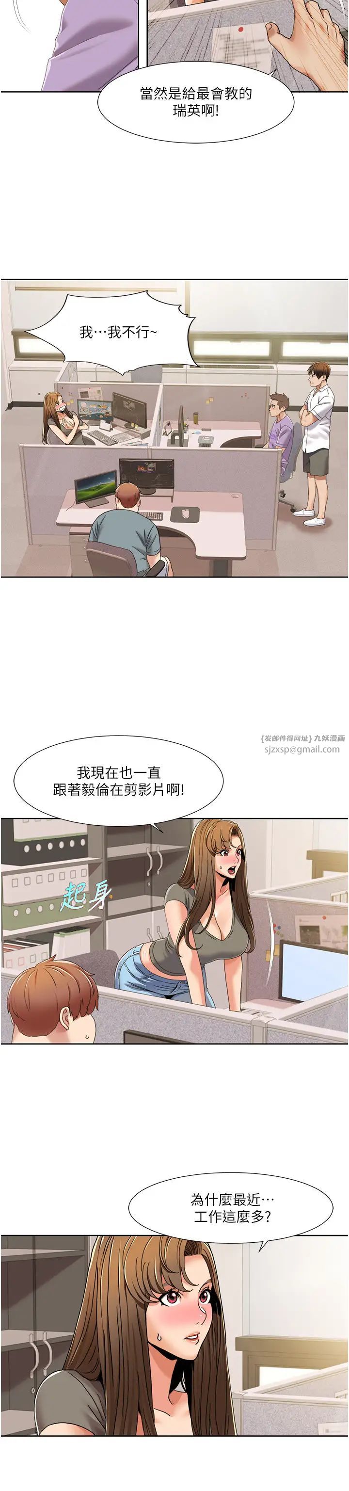 《我的性福剧本》漫画最新章节第29话 - 给钱给女人的佛心公司免费下拉式在线观看章节第【15】张图片