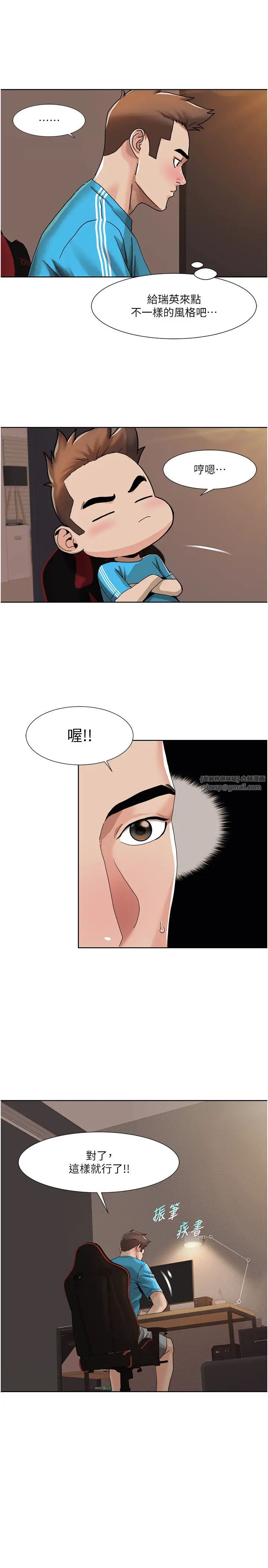 《我的性福剧本》漫画最新章节第29话 - 给钱给女人的佛心公司免费下拉式在线观看章节第【11】张图片