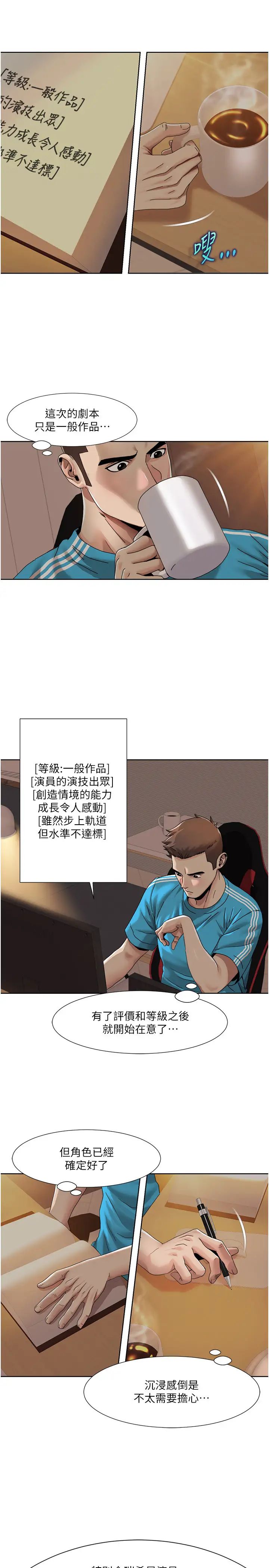 《我的性福剧本》漫画最新章节第29话 - 给钱给女人的佛心公司免费下拉式在线观看章节第【9】张图片