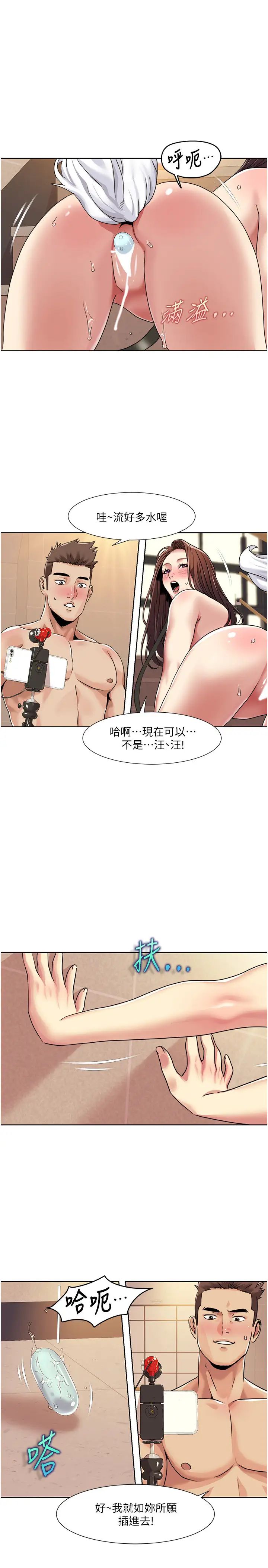 《我的性福剧本》漫画最新章节第29话 - 给钱给女人的佛心公司免费下拉式在线观看章节第【1】张图片