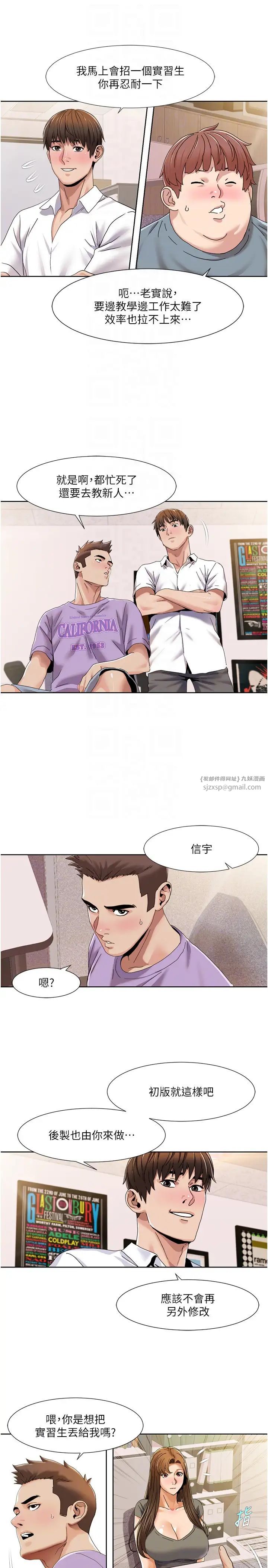 《我的性福剧本》漫画最新章节第29话 - 给钱给女人的佛心公司免费下拉式在线观看章节第【14】张图片