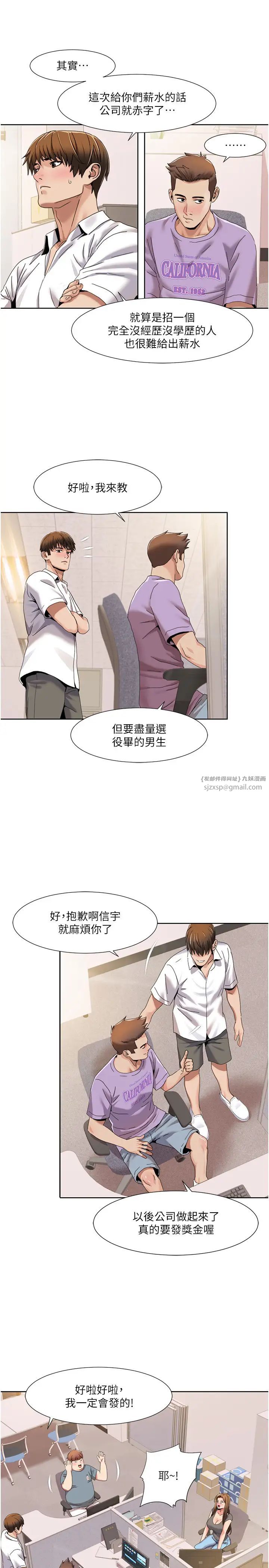 《我的性福剧本》漫画最新章节第29话 - 给钱给女人的佛心公司免费下拉式在线观看章节第【16】张图片