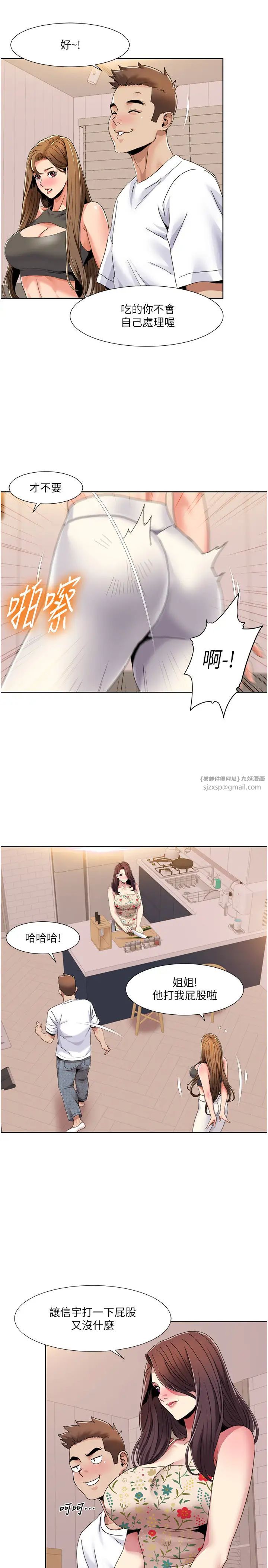 《我的性福剧本》漫画最新章节第30话 - 姐姐妹妹一起来免费下拉式在线观看章节第【9】张图片