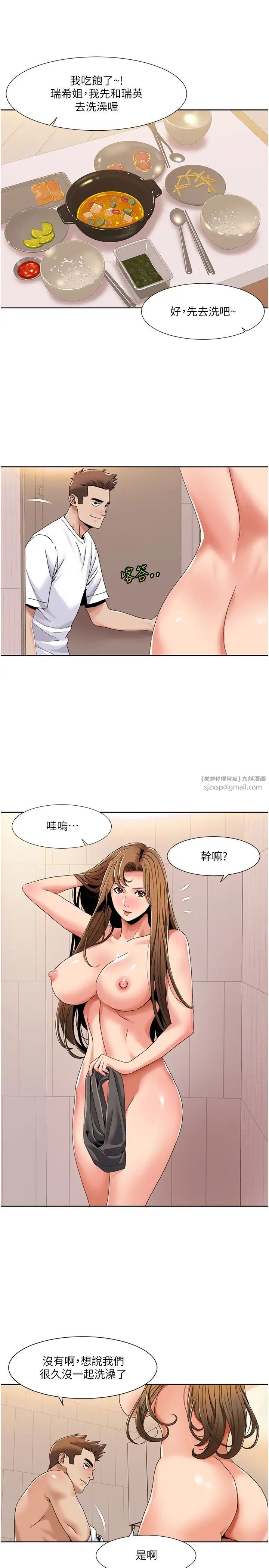 《我的性福剧本》漫画最新章节第30话 - 姐姐妹妹一起来免费下拉式在线观看章节第【12】张图片