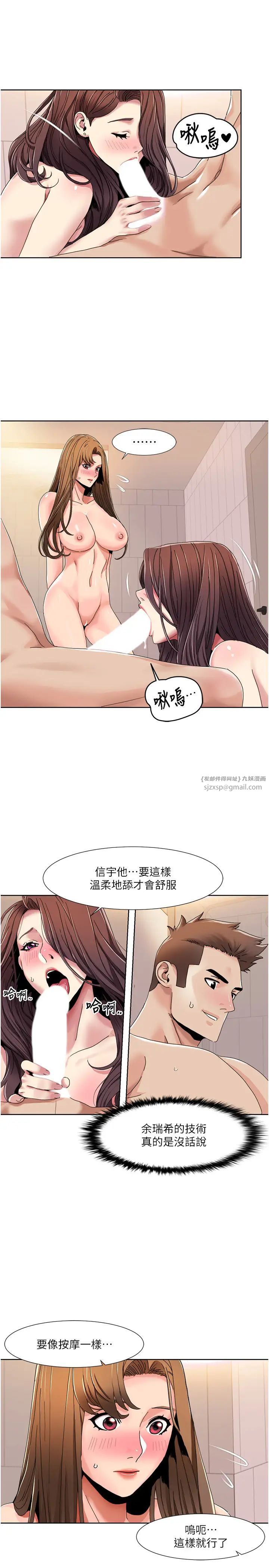 《我的性福剧本》漫画最新章节第31话 - 看好，要温柔一点舔才对免费下拉式在线观看章节第【4】张图片