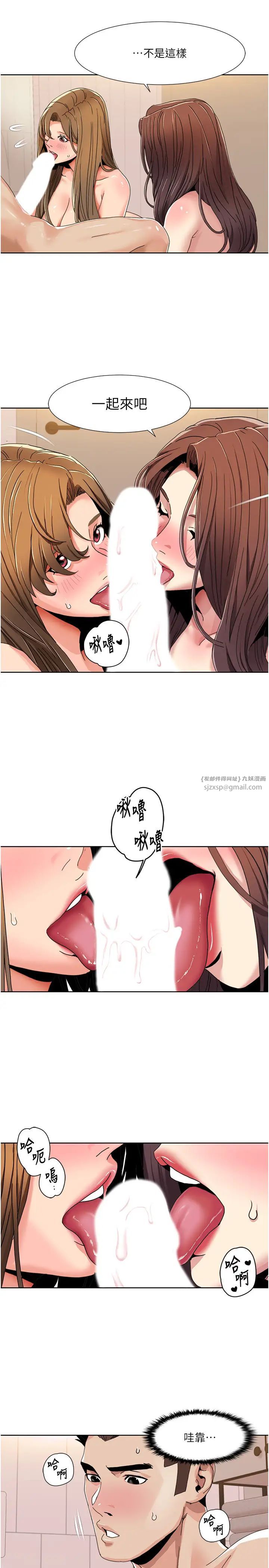 《我的性福剧本》漫画最新章节第31话 - 看好，要温柔一点舔才对免费下拉式在线观看章节第【9】张图片