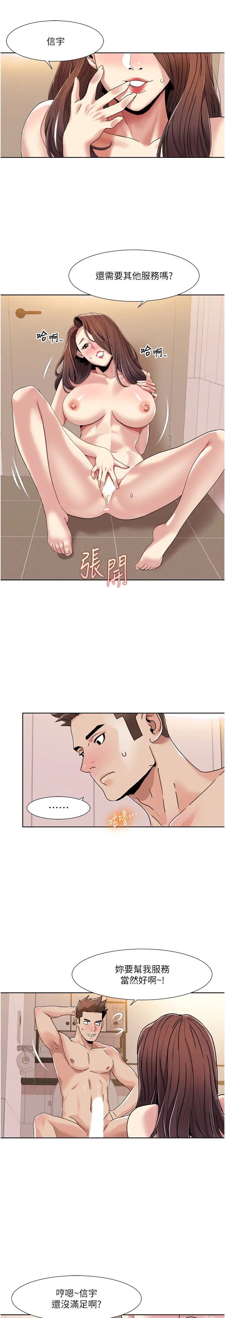 《我的性福剧本》漫画最新章节第31话 - 看好，要温柔一点舔才对免费下拉式在线观看章节第【13】张图片