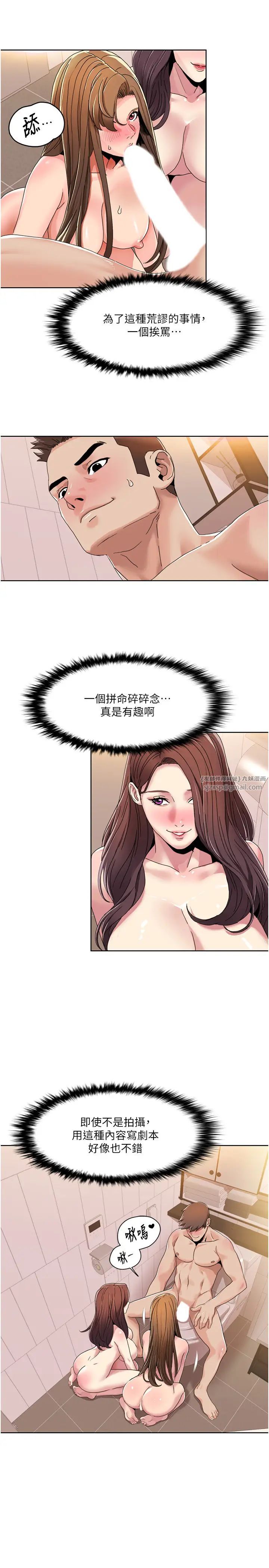 《我的性福剧本》漫画最新章节第31话 - 看好，要温柔一点舔才对免费下拉式在线观看章节第【8】张图片