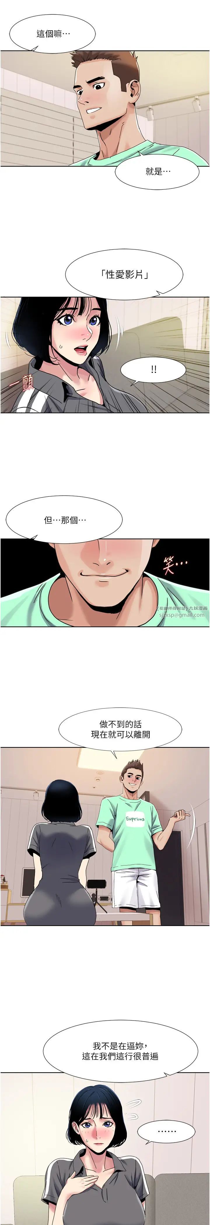 《我的性福剧本》漫画最新章节第33话 - 成为前辈玩物的新人免费下拉式在线观看章节第【19】张图片