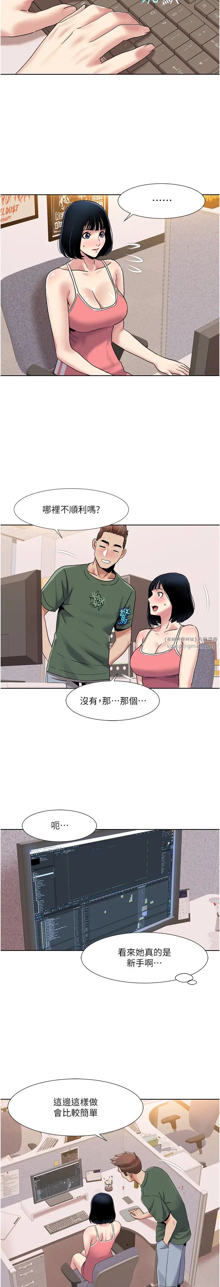 《我的性福剧本》漫画最新章节第33话 - 成为前辈玩物的新人免费下拉式在线观看章节第【11】张图片