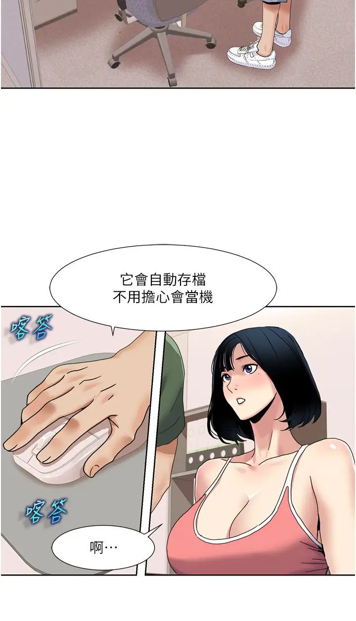 《我的性福剧本》漫画最新章节第33话 - 成为前辈玩物的新人免费下拉式在线观看章节第【12】张图片