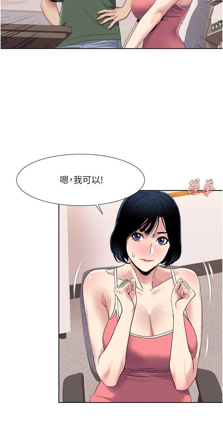 《我的性福剧本》漫画最新章节第33话 - 成为前辈玩物的新人免费下拉式在线观看章节第【15】张图片